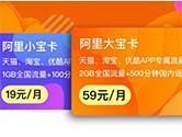 阿里宝卡怎么激活优酷 宝卡免流设置介绍