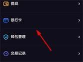 多闪怎么绑定银行卡 绑卡详细流程介绍