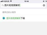 12306为什么提示操作失败 操作失败43003解决方法