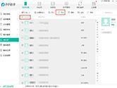 PP助手怎么通讯录备份 快速导出通讯录方法教程