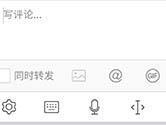 微博怎么发图片评论 带图评论发送说明