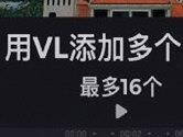 VN视迹簿怎么设置卡点音乐 看完你就懂了