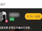 唱鸭APP怎么邀请好友 让更多朋友一起来唱