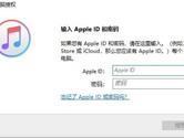 itunes不能同步iphone内容 无法同步苹果解决方法