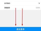 人人视频怎么退出账号 切换账号操作步骤