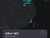 高德地图怎么点亮城市 足迹地图查看方法