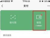 微信支付分怎么提高 分数增加方法