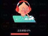 唱吧修音功能怎么用 一键修音使用方法