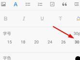有道云笔记怎么设置字体 字体大小修改方法