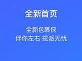 菜鸟包裹侠APP怎么绑定支付宝 绑定方法介绍