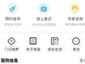 南京儿医在线怎么挂号 预约方法详解