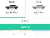 365约车怎么打车 操作方法介绍