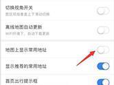百度地图怎么隐藏地点 设置方法介绍