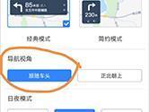 百度地图怎样设置横屏 设置方法介绍