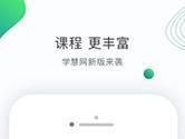 学慧网APP怎么报名课程 报名方法介绍