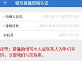 上海人社如何办理失业登记 操作方法介绍