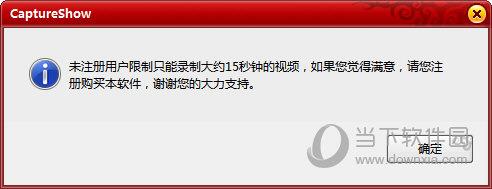 如果你之前没有进行过注册，则只能录制15秒的视频