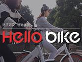 哈罗单车怎么样 HelloBike共享单车骑行感受