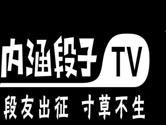 类似内涵段子的软件有哪些 段友不再无家可归