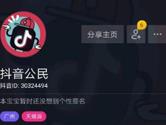 抖音改不了名字怎么办 为什么无法修改名字