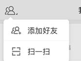 新版微博扫一扫在哪里 新版微博扫二维码方法