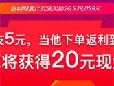 返利网APP怎么赚钱 返利网额外收益获取方法