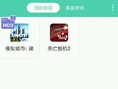 GG大玩家怎么解锁MOD 开启免积分MOD教程