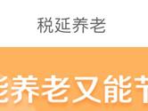 京东的养老保险可信吗 养老保障新选择