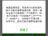 微信零钱通为什么不能开通 3类不能开通零钱通解决方法