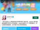 游戏蜂窝辅助支持zepeto自动赚金币 教你如何使用