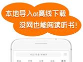 免费看书APP哪个好用 真正不收费看书软件排行榜