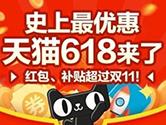 2019淘宝618红包怎么领 618攻略介绍