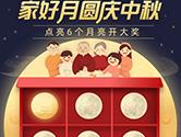 2019支付宝中秋扫月亮活动怎么玩 玩法介绍