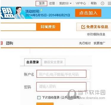 58同城登陆