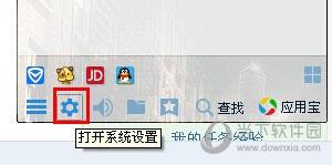 QQ主面板找到系统设置