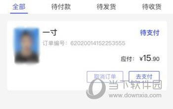 证件照研究院APP怎么支付