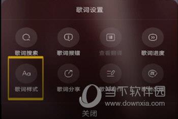 酷狗音乐设置字体大小