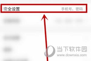 支付宝APP解绑授权程序