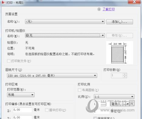 AutoCAD2021如何输出PDF