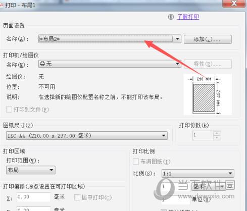 AutoCAD2021如何输出PDF