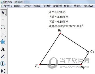 几何画板怎么计算面积