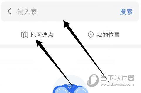 腾讯地图怎么设置家的位置