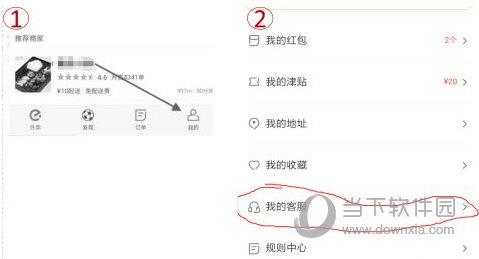 饿了么商家版怎么注销店铺