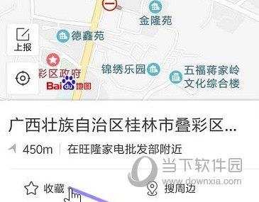 百度地图怎么收藏地址