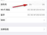 iPad序列号怎么看 iPad序列号查询方法