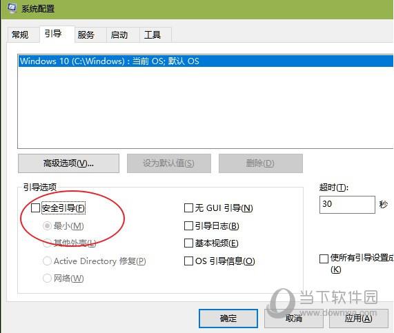 Win10数据使用量清零方法