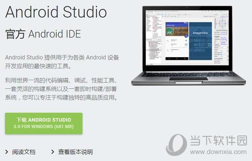 Google推出了Android Studio 3.0正式版