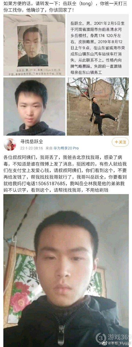 寻找岳跃仝怎么回事 对话流调中最辛苦的人介绍