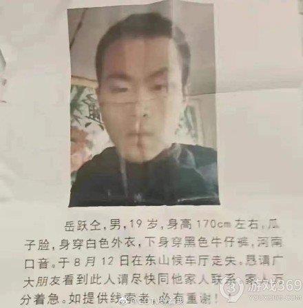 寻找岳跃仝怎么回事 对话流调中最辛苦的人介绍