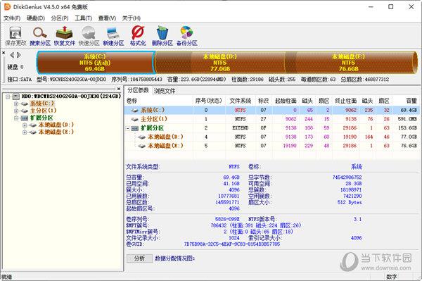 DiskGenius4.5.0专业版注册版 32/64位 中文绿色版